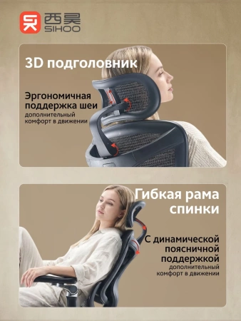 SIHOO Офисное кресло, черный3
