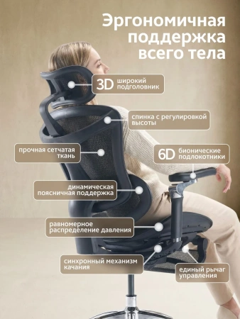SIHOO Офисное кресло, черный3