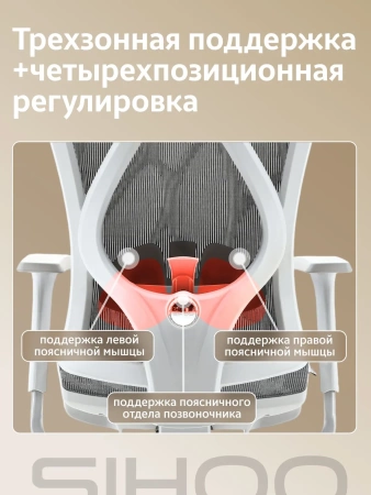SIHOO Офисное кресло, серый6